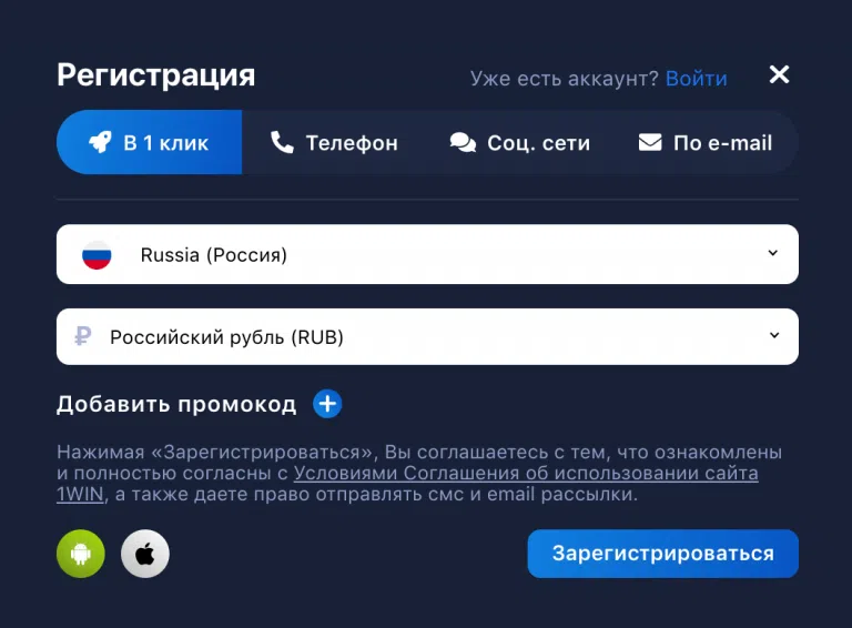 Регистрация на 1Иксбет казино